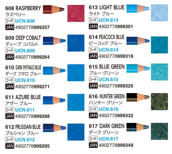 三菱鉛筆ユニカラー色鉛筆　単色608～617