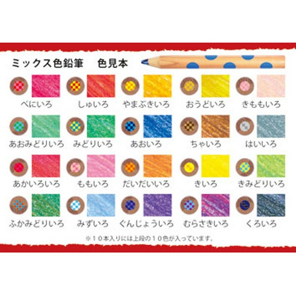 【画期的な二色の芯】コクヨ ミックス色鉛筆 20色 KE-AC2 新感覚色鉛筆