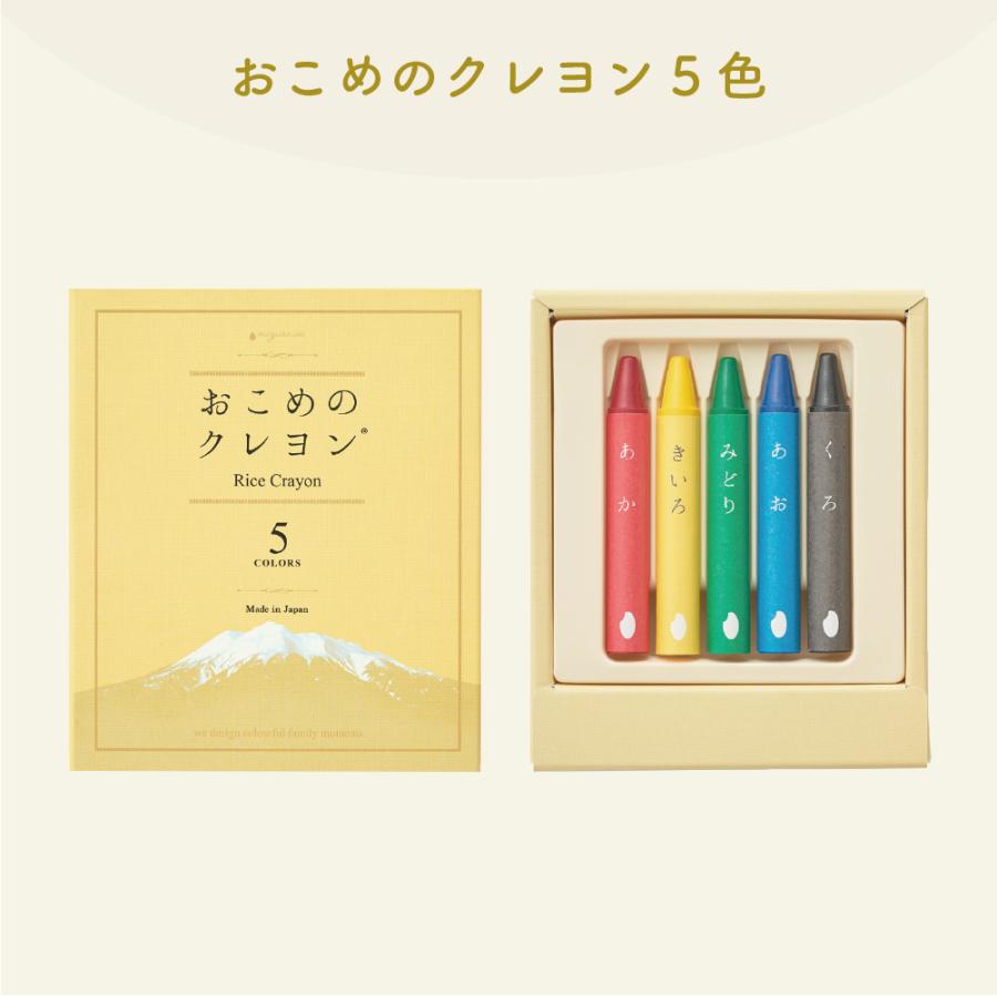 【クリスマスパッケージで限定販売】 mizuiro クリスマスパッケージ クレヨン5本組・3個セット ST-CM3-S1 おこめ おやさい おはな クレヨン 【数量限定】