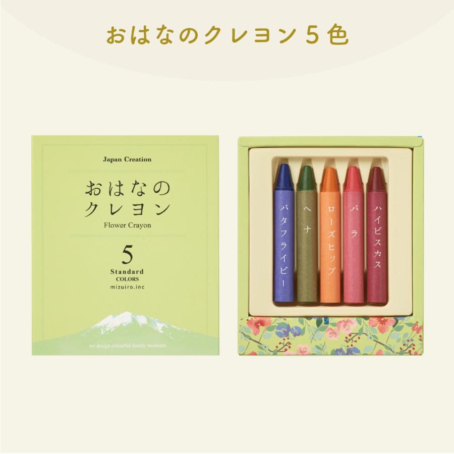 【クリスマスパッケージで限定販売】 mizuiro クリスマスパッケージ クレヨン5本組・3個セット ST-CM3-S1 おこめ おやさい おはな クレヨン 【数量限定】