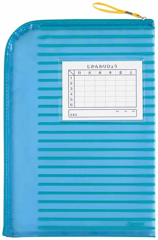 小学生のお子様にレイメイ先生オススメれんらくぶくろA4L型ファスナータイプRS50必需品です