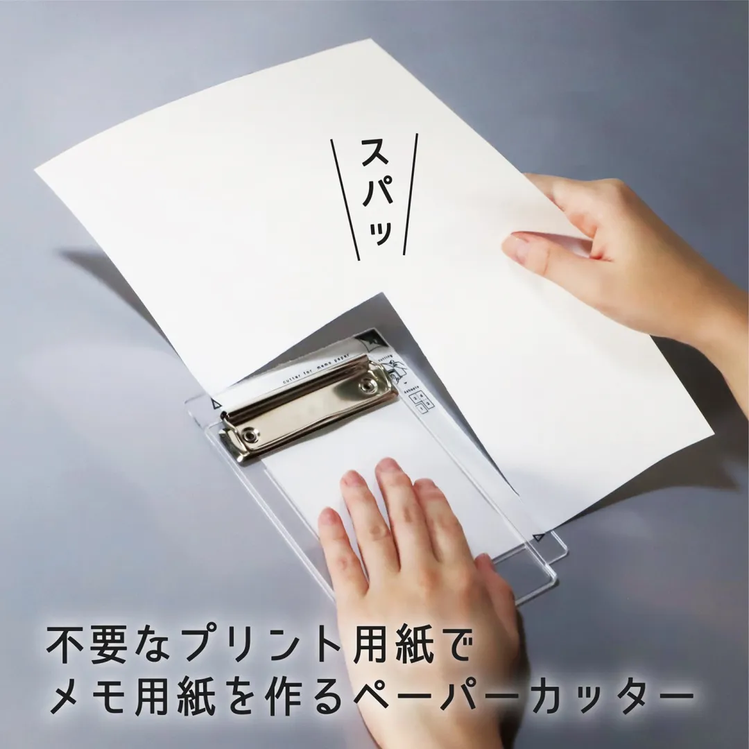 クツワ　ペーパーカッター　ヨンブンカッツ　4BunCuts　ブラック　VS028BK　クリア　VS028CL