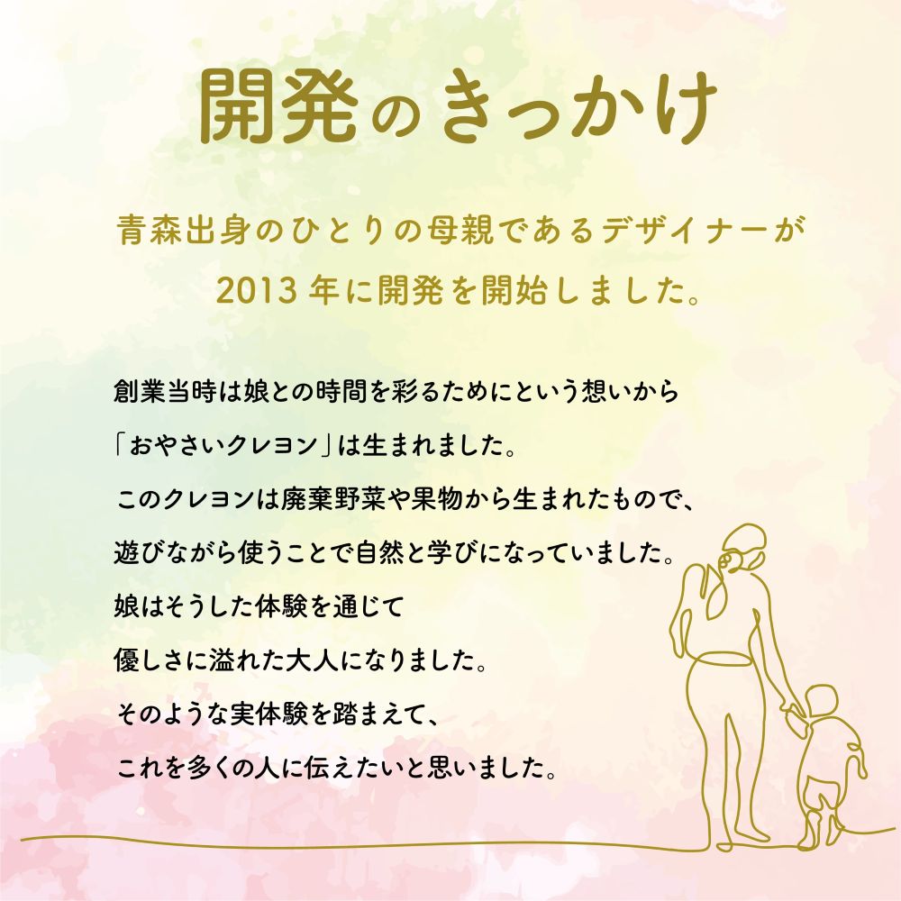 【お子様に安心】 mizuiro おやさいクレヨン 5 COLORS ST-VEGI007 おやさい クレヨン 【野菜や果物を原料に使用】