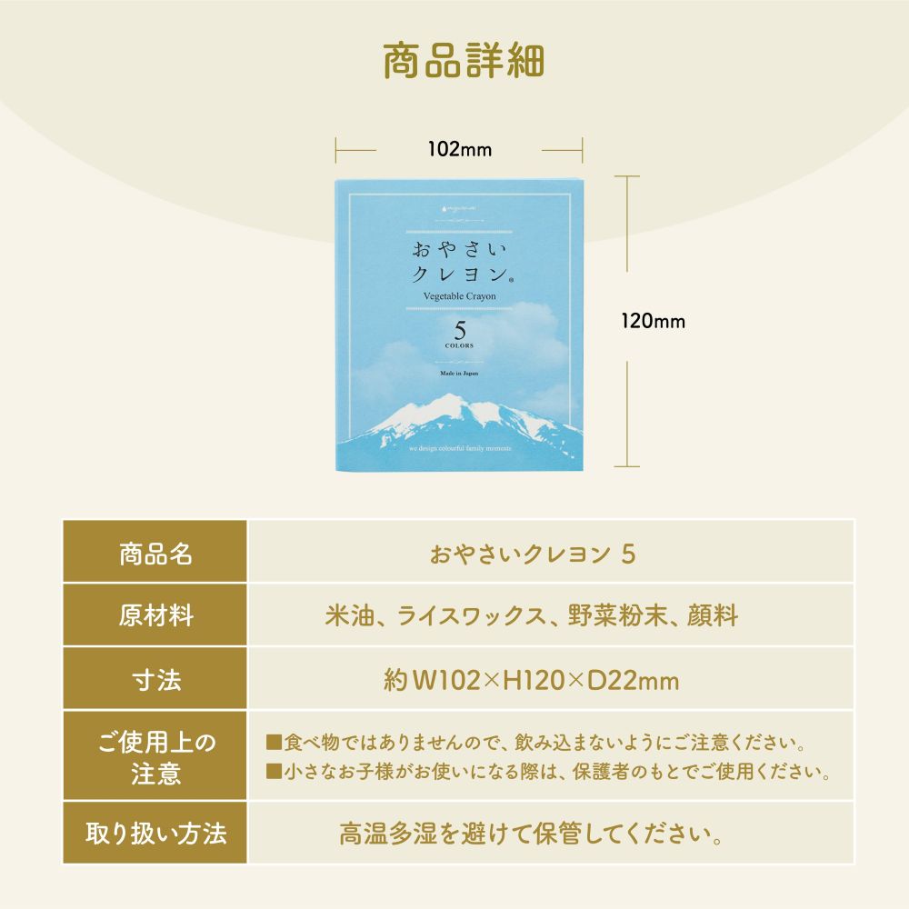 【お子様に安心】 mizuiro おやさいクレヨン 5 COLORS ST-VEGI007 おやさい クレヨン 【野菜や果物を原料に使用】