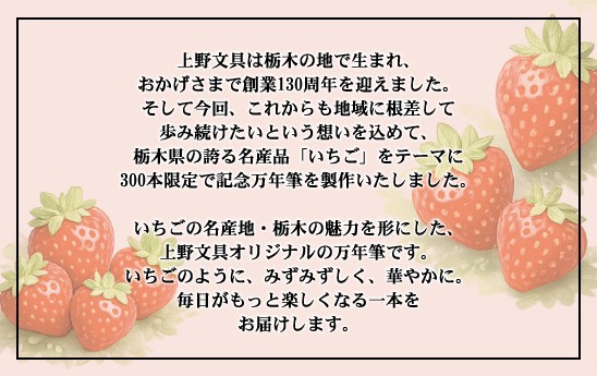 【うえぶんオリジナル】 プラチナ万年筆 ＃3776 CENTURY strawberry kingdom＃3776 センチュリー ストロベリーキングダム オリジナル万年筆 【数量限定】