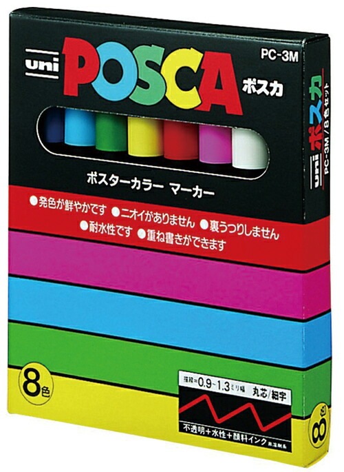 数量限定大特価三菱鉛筆ポスカ細字8色セットPC-3M8C｜上野文具公式