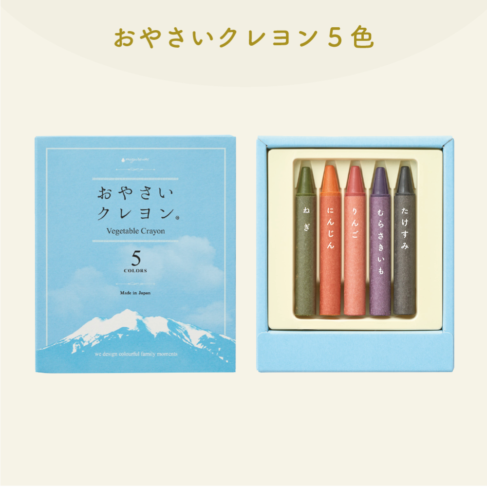 【お子様に安心】 mizuiro おこめのクレヨン 5 COLORS ST-RICE03 おこめ クレヨン 【お米油から作られた植物性クレヨン】