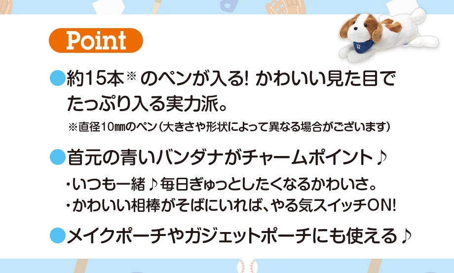 セキセイ　デコピン ペンポーチ　DP-8350