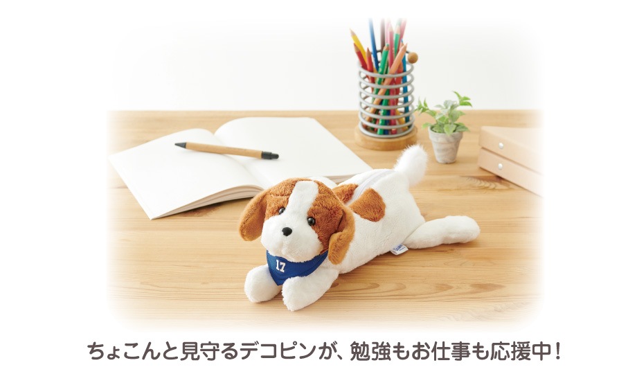 セキセイ　デコピン ペンポーチ　DP-8350