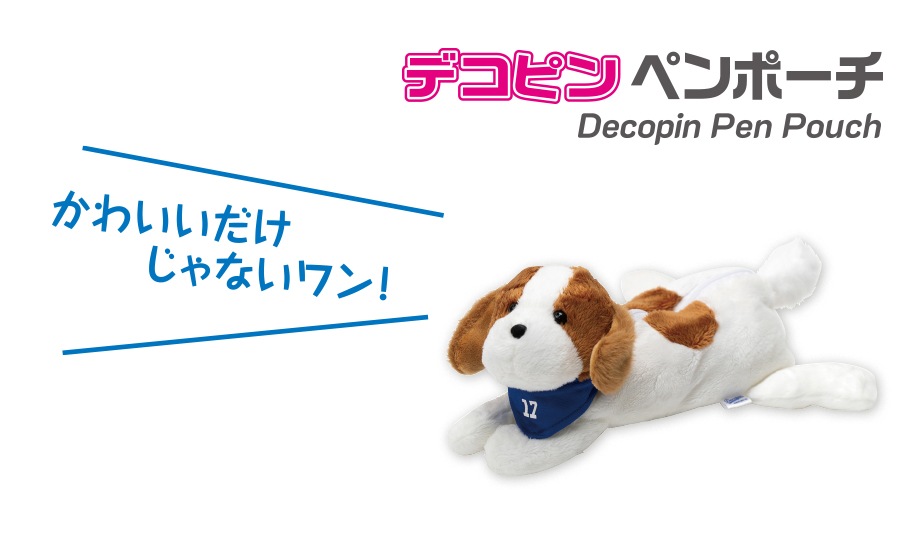 セキセイ　デコピン ペンポーチ　DP-8350