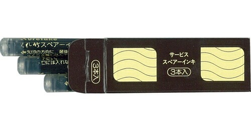 呉竹 くれ竹万年毛筆 13号 赤軸 DT141-13C 万年毛筆 筆ペン