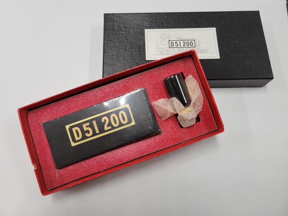 墨運堂　０９６４０　JR汽車墨　D51　200　固形墨　