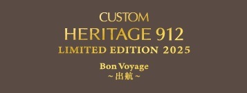 【限定商品】パイロット 万年筆 カスタムヘリテイジ912 リミテッドエディション2025 Bon Voyage ～ 出航 ～　CUSTOM HERITAGE 912 LIMITED EDITON 2025　FKVH-PPS25-I