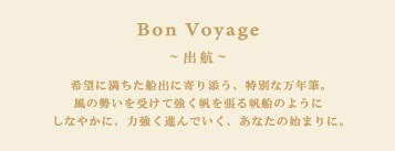 【限定商品】パイロット 万年筆 カスタムヘリテイジ912 リミテッドエディション2025 Bon Voyage ～ 出航 ～　CUSTOM HERITAGE 912 LIMITED EDITON 2025　FKVH-PPS25-I