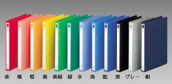 リヒトラブ リングファイル＜ディンプル＞ F-862 B5サイズタテ型 150枚収納