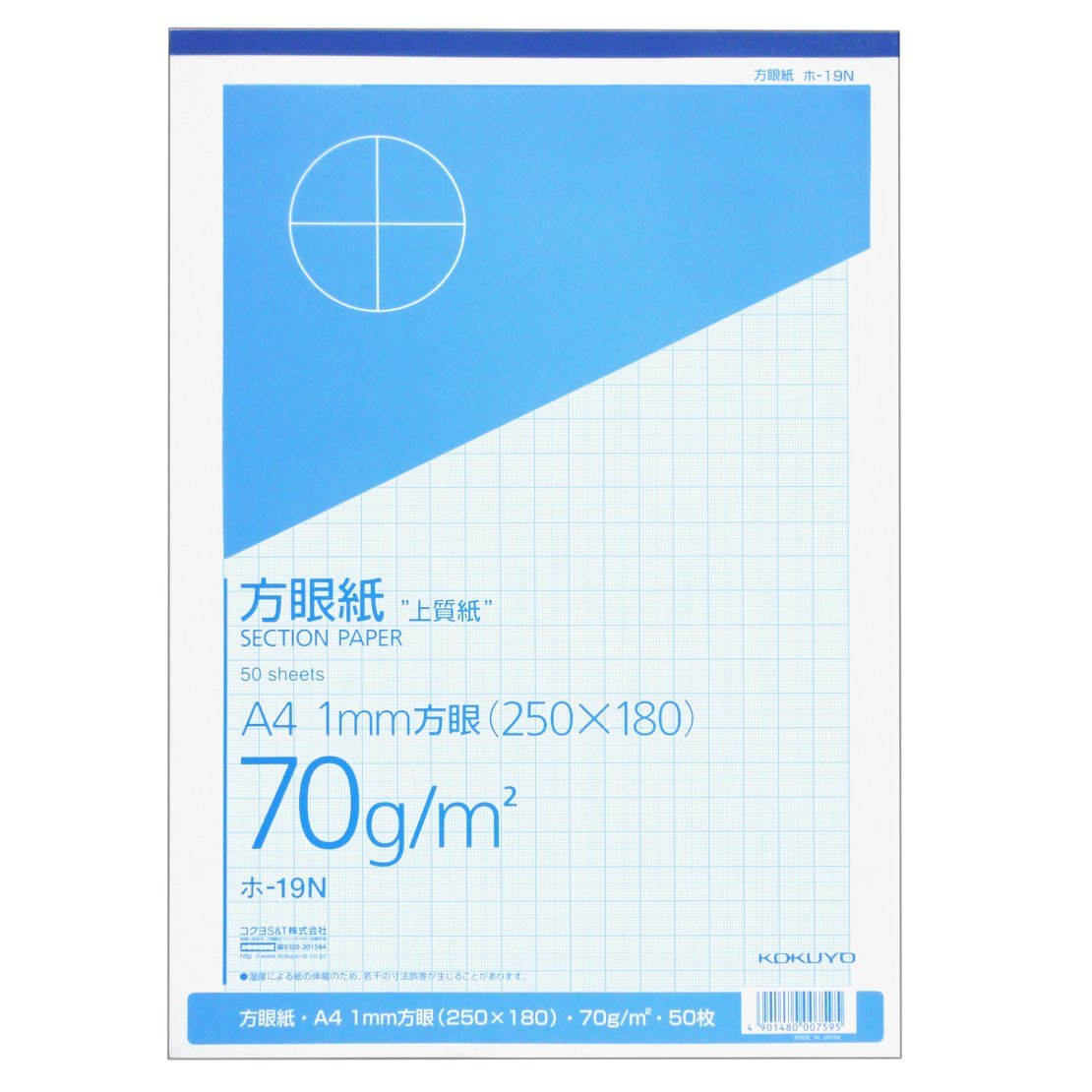 コクヨ上質方眼紙A41mm目ブルー刷り50枚とじ