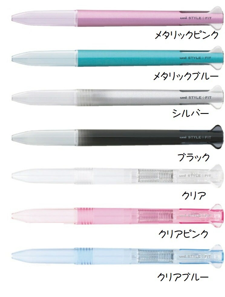 三菱鉛筆スタイルフィット3色ホルダークリップ無