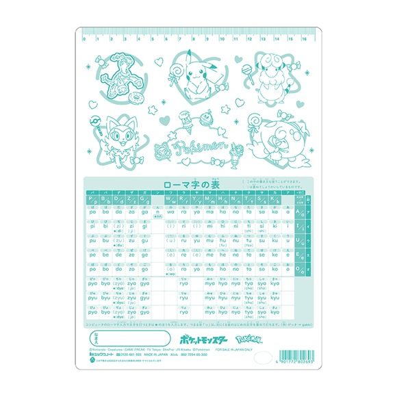 ショウワノート　2026わくわく新入学シリーズ　下敷き　ポケットモンスター　  802729405　B5サイズ