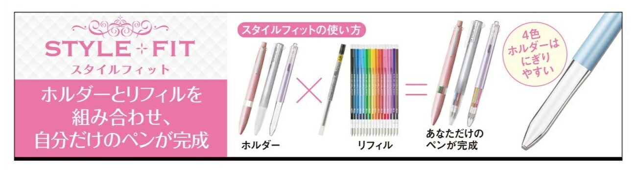 三菱鉛筆スタイルフィット3色ホルダー