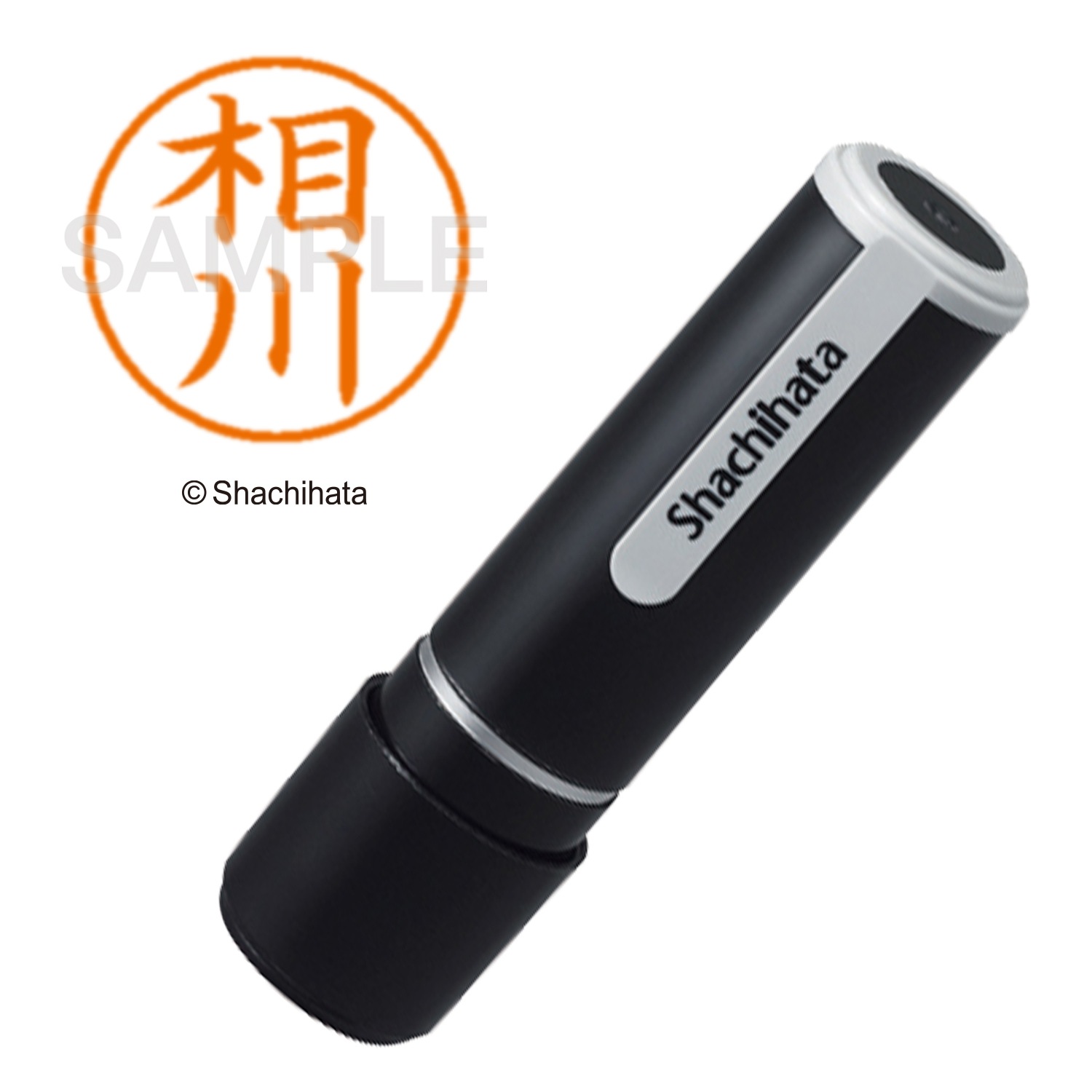 シャチハタ　Xスタンパー　ネーム9既製　XL-9　氏名コード：00001～00010　相川 相沢 相田 相原 相場 相羽 会沢 会田 会津 青井
