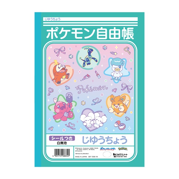 ショウワノート　2026わくわく新入学シリーズ　じゆうちょう　ポケットモンスターファンシータイム　 087729019　B5サイズ