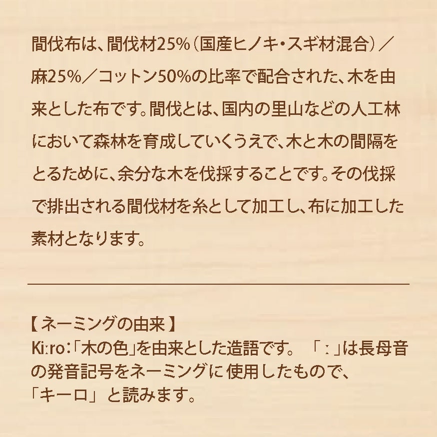 【木から生まれ、森を育てるペンケース】 パイロット Ki：ro（キーロ）ポーチタイプ PCK221-19 ペンケース 【間伐材を使用したペンケース】