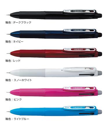 ゼブラサラサ2+SB 水性2色+シャープ多機能ペン