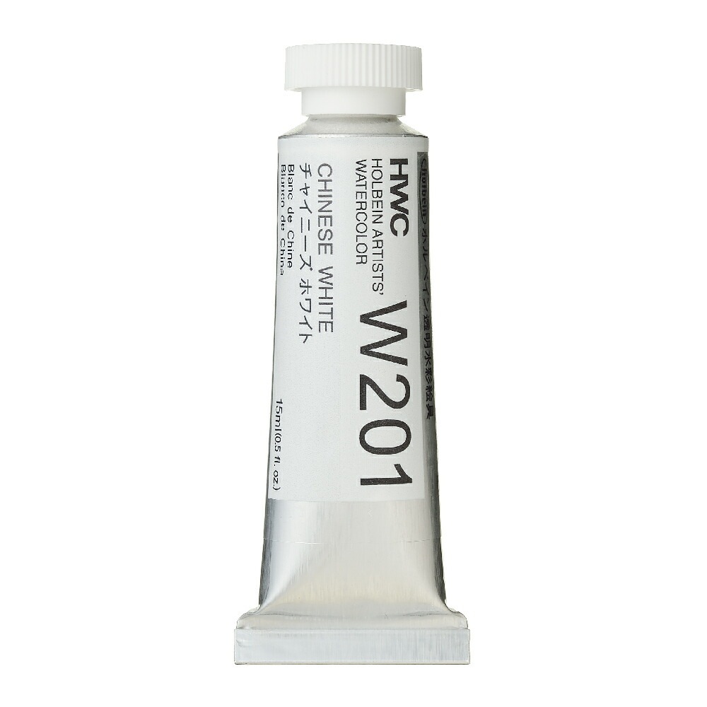 ホルベイン透明水彩絵具 15ml W201チャイニーズ ホワイト