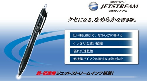 三菱鉛筆ジェットストリーム3色ボールペンボール径：0.5mm