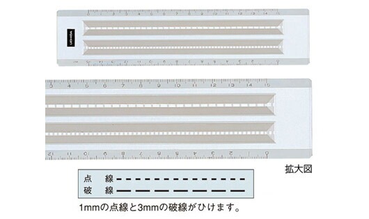 UCHIDA点線スケールポケット用15cm型｜上野文具公式オンラインショップ