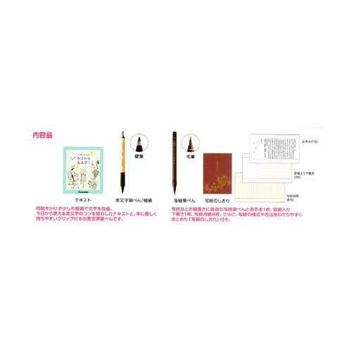 呉竹今日から美文字写経セットECC157-003