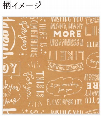 簡単ラッピングサンスター文具PIPEPA　ピペパ　英字S2273985魔法のラッピングペーパー