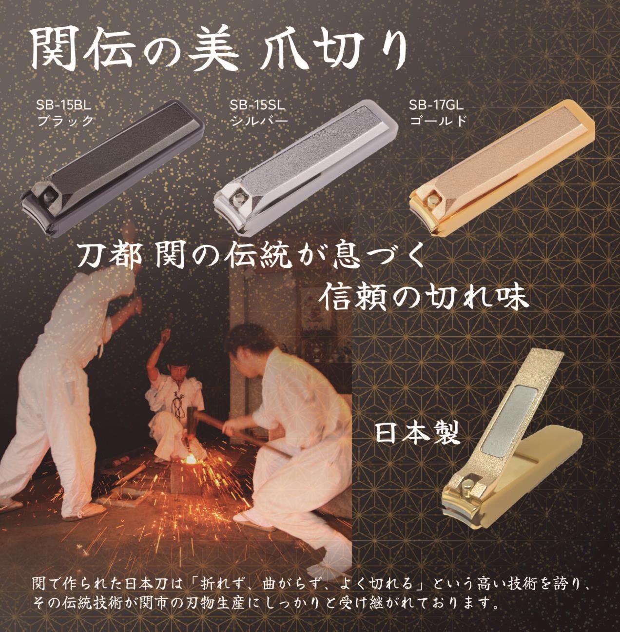 関伝の美 爪切り ゴールド｜上野文具公式オンラインショップ