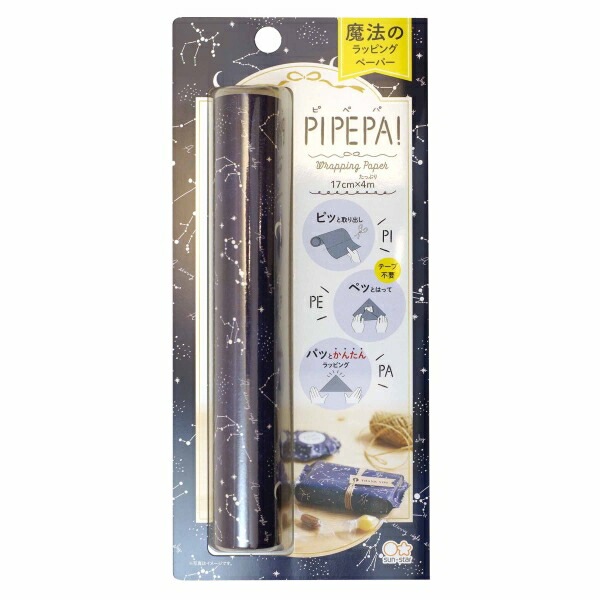 簡単ラッピングサンスター文具PIPEPA　ピペパ　星空S2273993魔法のラッピングペーパー