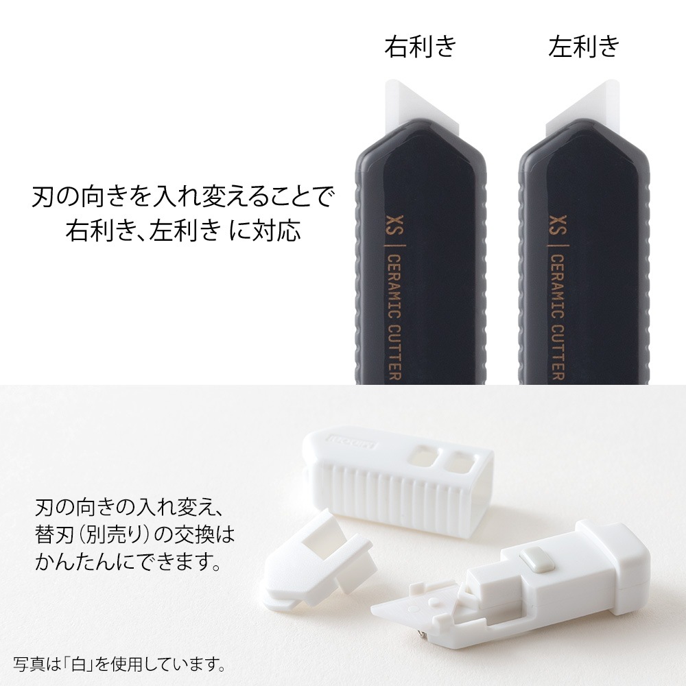 デザインフィルミドリ　XS セラミックカッター 黒