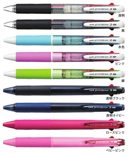 手帳に使うと便利三菱鉛筆ジェットストリーム3色ボールペンボール径：0.7mm
