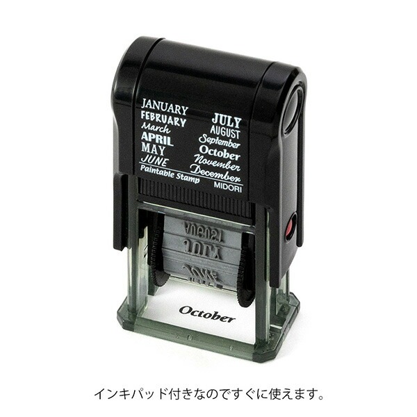 とちぎ文具博人気商品回転して柄を選べるミドリスタンプ 回転印 12ヵ月柄35374-006手帳やノートをかわいくデコレーションスタンプ