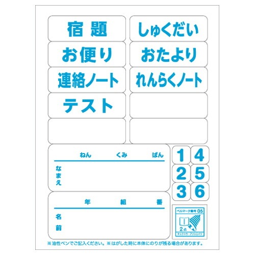 小学生のお子様にキョクトウもってカエルファイルＢ5大判サイズ必需品です