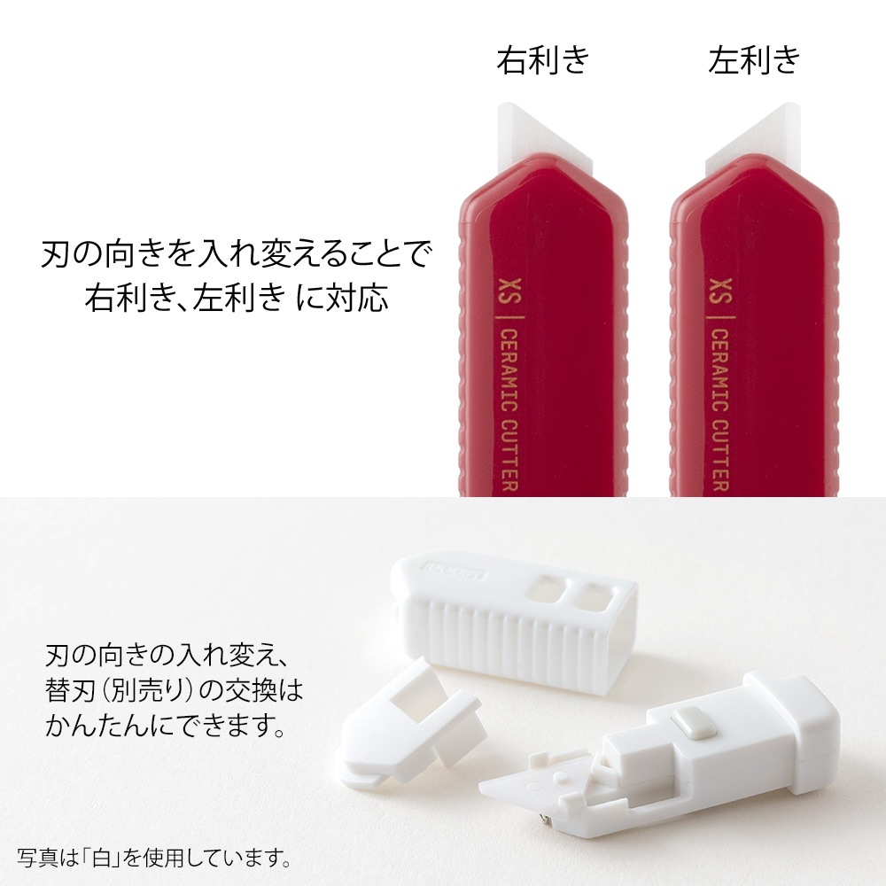 デザインフィルミドリ　XS セラミックカッター えんじ