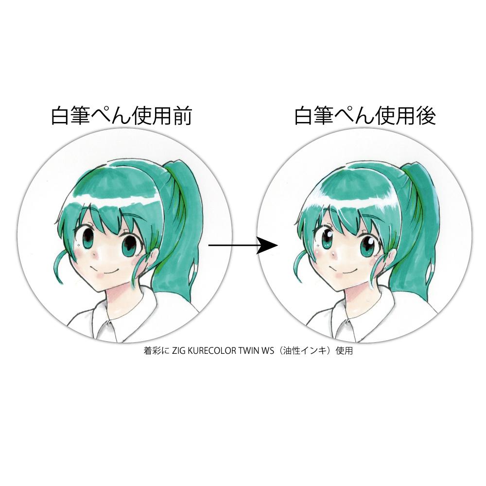 呉竹ZIG CARTOONIST白筆ぺん 超極細