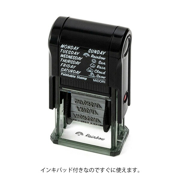 とちぎ文具博人気商品回転して柄を選べるミドリスタンプ 回転印 曜日と天気柄35375-006手帳やノートをかわいくデコレーションスタンプ