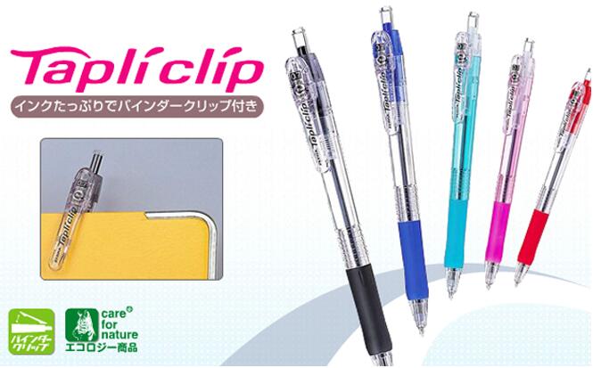 ゼブラ タプリクリップ0.7 0.7mm BN5 バインダークリップ採用！ 油性ボールペン