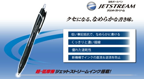 三菱鉛筆ジェットストリーム3色ボールペンボール径：0.38mm