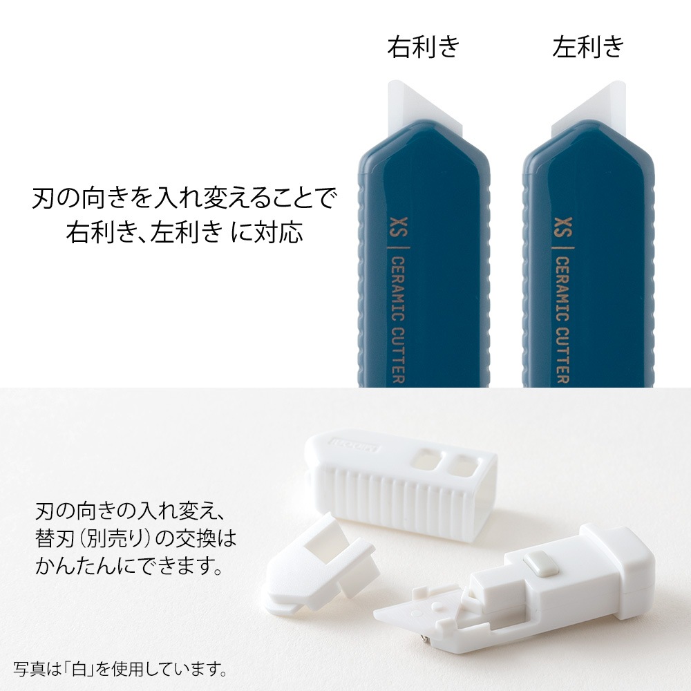 デザインフィルミドリ　XS セラミックカッター 紺