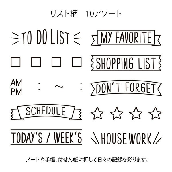 とちぎ文具博人気商品回転して柄を選べるミドリスタンプ 回転印 リスト柄35376-006手帳やノートをかわいくデコレーションスタンプ