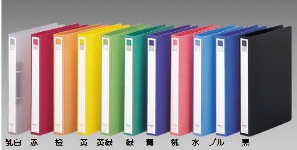 リヒトラブ リングファイル＜カドロック＆ツイストリング＞ F-877U A4サイズ　200枚収納 片手で開けるツイストリング