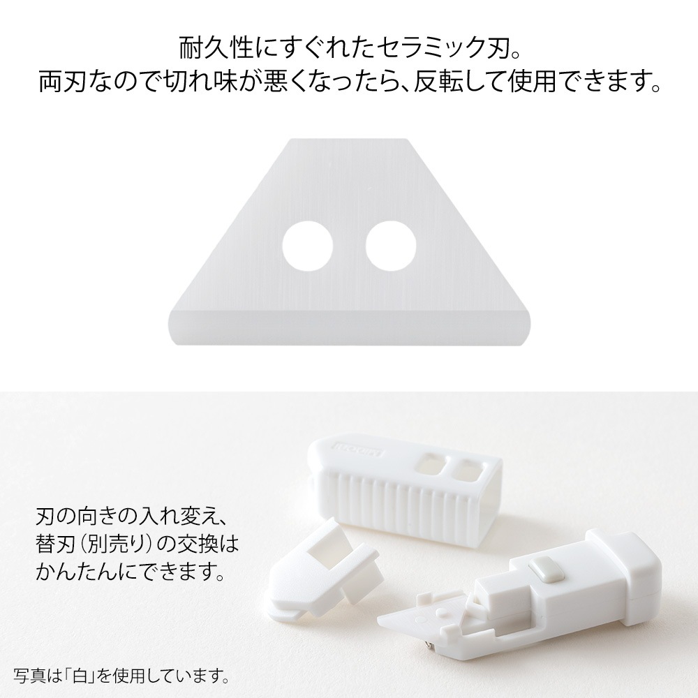 デザインフィルミドリ　XS セラミックカッター 替刃