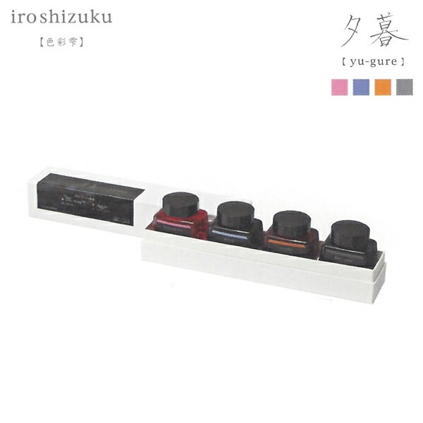 【数量限定】パイロット PILOT iroshizuku 色彩雫4色セット 夕暮 INK-120L-4CYUG 万年筆インキ 4色セット 数量限定