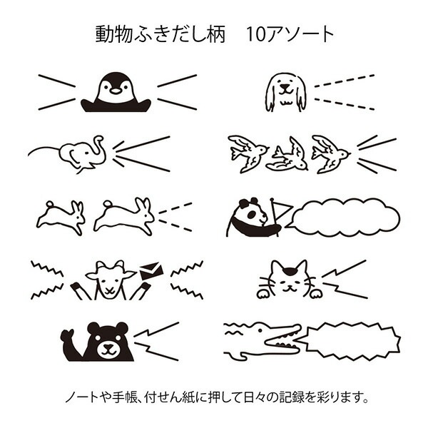 とちぎ文具博人気商品回転して柄を選べるミドリスタンプ 回転印 動物ふきだし柄35378-006手帳やノートをかわいくデコレーションスタンプ