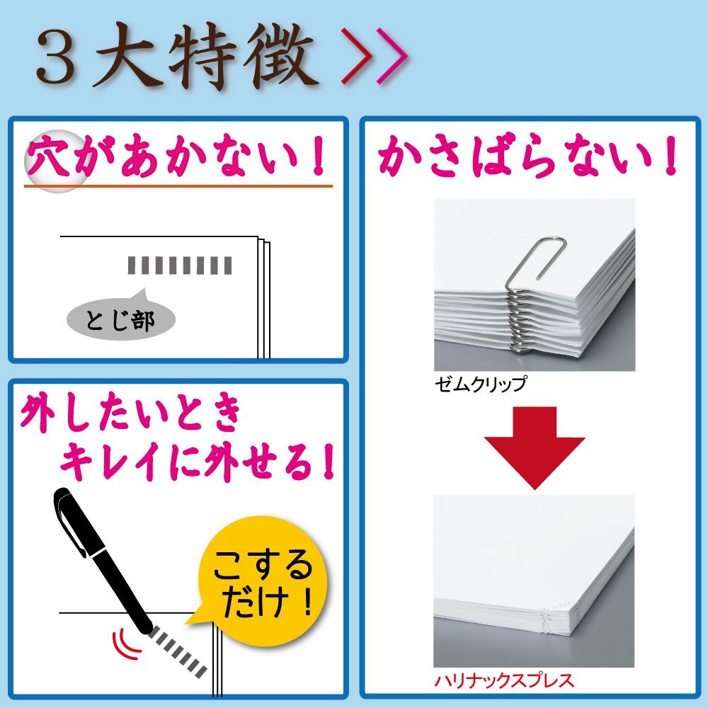 数量限定コクヨハリナックスプレス穴を開けずに紙をとじる針なし